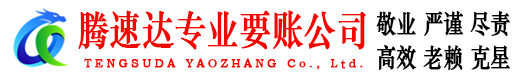 英山清债公司