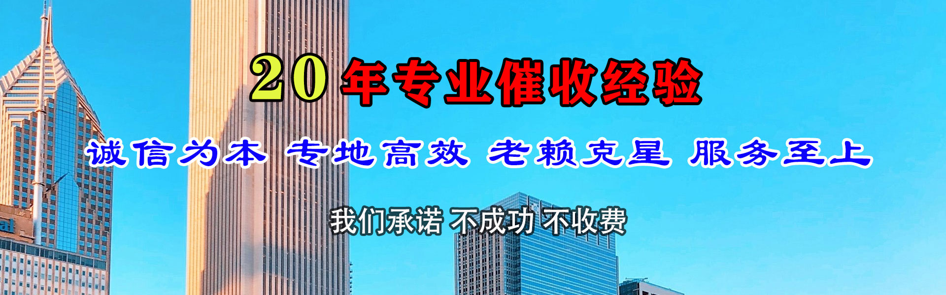 英山清债公司